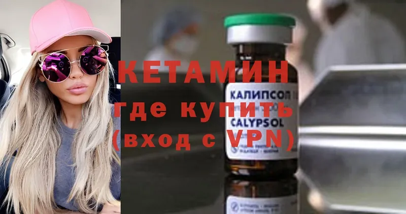 КЕТАМИН ketamine  где найти наркотики  мега ссылка  Короча 